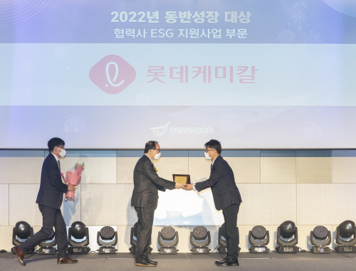 롯데케미칼