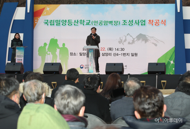 20221222 국립등산학교 착공식-3