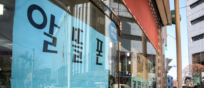 연초 알뜰폰 인기행진<YONHAP NO-1590>