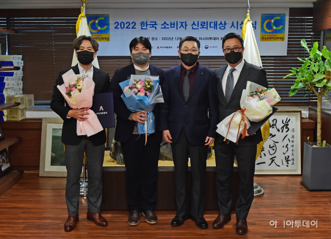 '2022 한국소비자 신뢰대상' 시상식