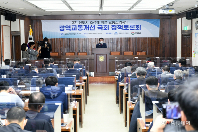 백경현 구리시장, 광역교통개선 국회 토론회