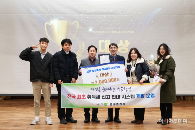 남양주시, 2022년 적극행정 우수사례 경진대회 개최..