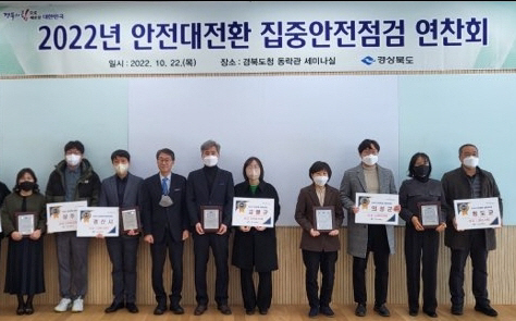 경산시- 경산시, 2022년 안전대전환 집중안전점검 시·군평가