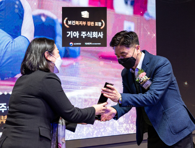 기아 건강친화기업 인증 획득