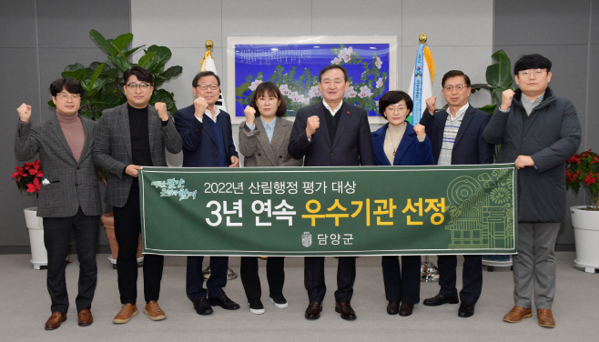2022년 산림행정 평가 대상 3년연속 우수기관1