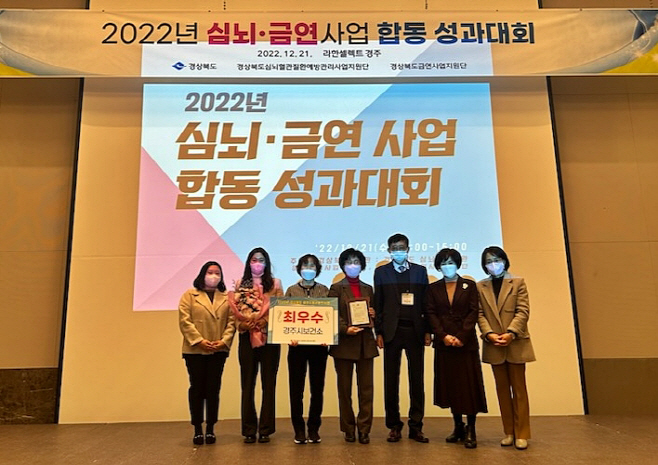 3_보도자료_22년 금연지원서비스사업 최우수 수상