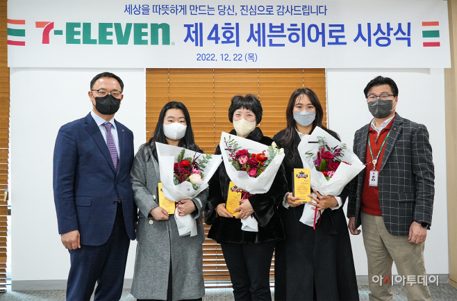 7-11) 제4회 세븐히어로 시상식