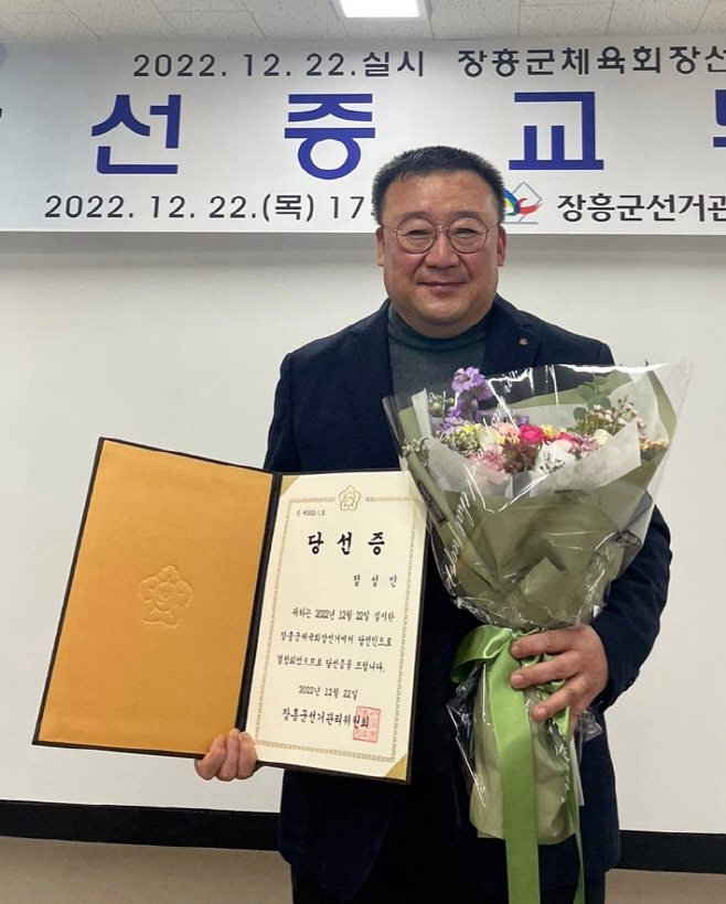 정성인 당선자