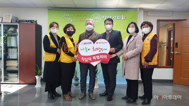 적십자특별회비