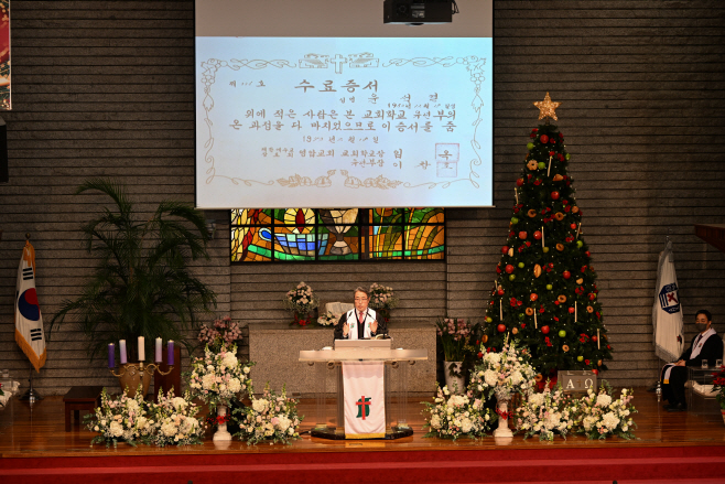 성탄 예배에서 공개된 윤석열 대통령 영암교회 유년부 수료증서
