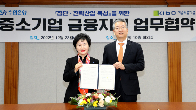 (배포용) [20221223] 기술보증기금 업무협약식_001