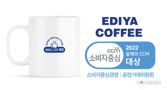 [이디야커피] 친절메이트