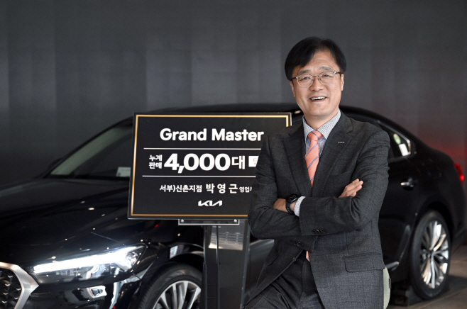 (사진1) 기아_그랜드마스터_4000대 판매_박영근 영업부장
