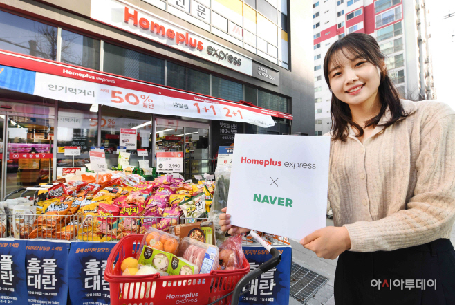 20221226_홈플러스, 네이버와 손잡고 퀵커머스 확장 (1)