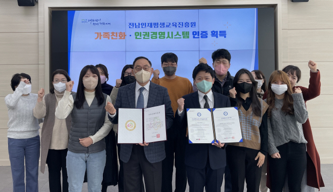 전남인평원