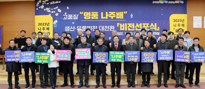 나주시