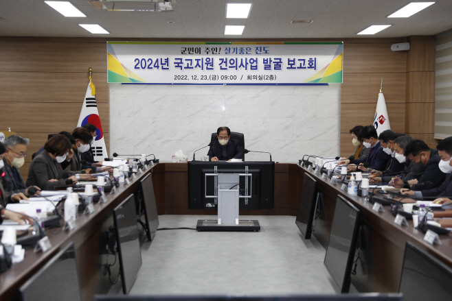 진도군