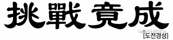 도경 전서