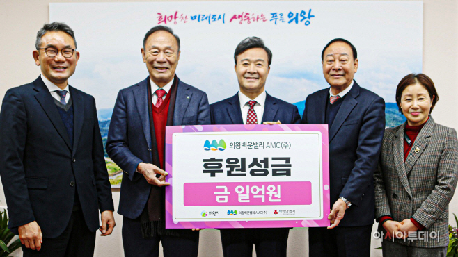 2.(사진)백운AMC기부(1)