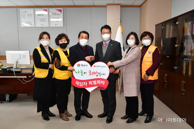 양산시 적십자 특별회비 전달식