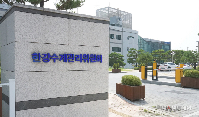 한강수계관리위원회