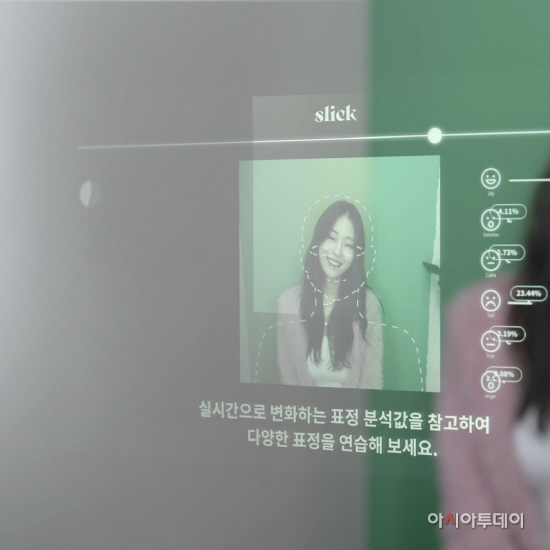 [콘텐츠] AI분석 포토부스