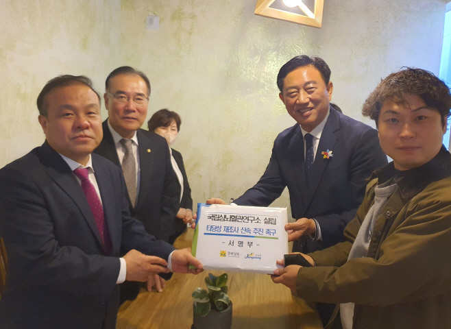 지난 11월 서명부를 기재부 관계자에게 전달