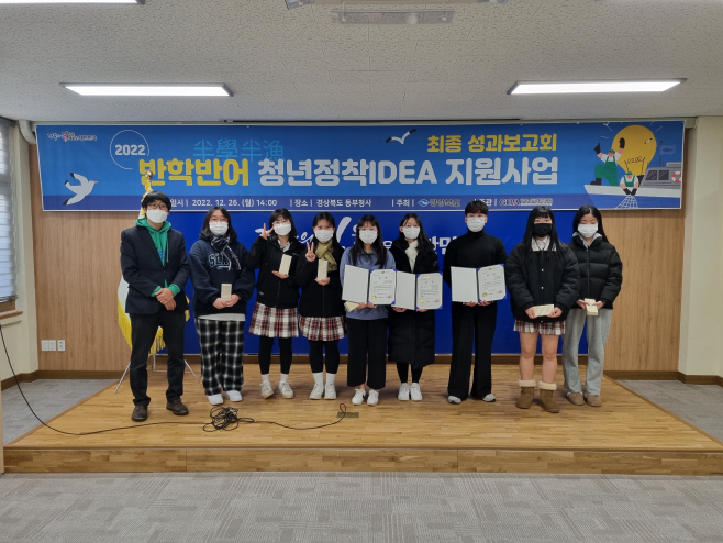 (3-2)반학반어_성과보고회_(1)
