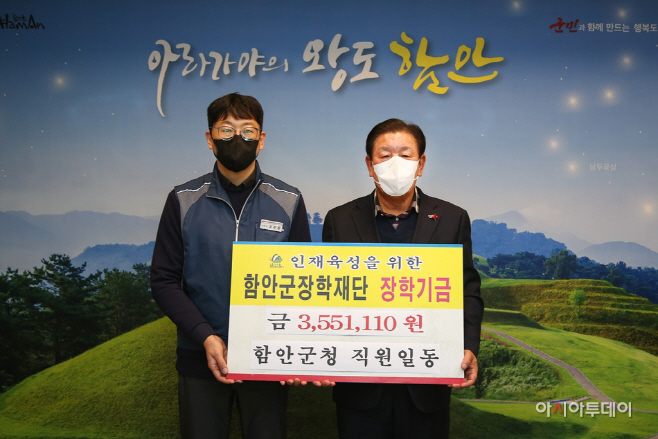1227 (재)함안군장학재단에 장학기금 기탁행렬 이어져