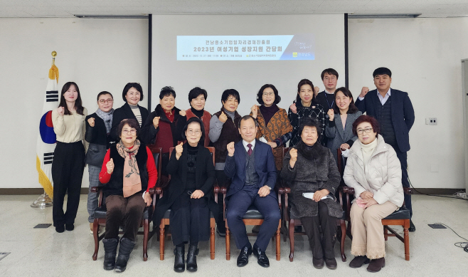 전남중소기업일자리경제진흥원