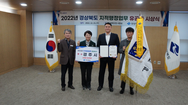 5. 道 주관 지적행정업무 종합평가‘우수기관’선정