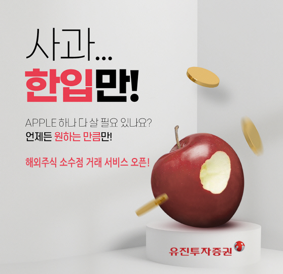 [사진자료2] 유진투자증권