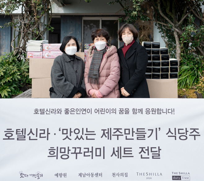 호텔신라