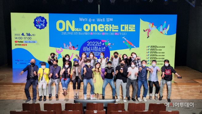 성남청소년