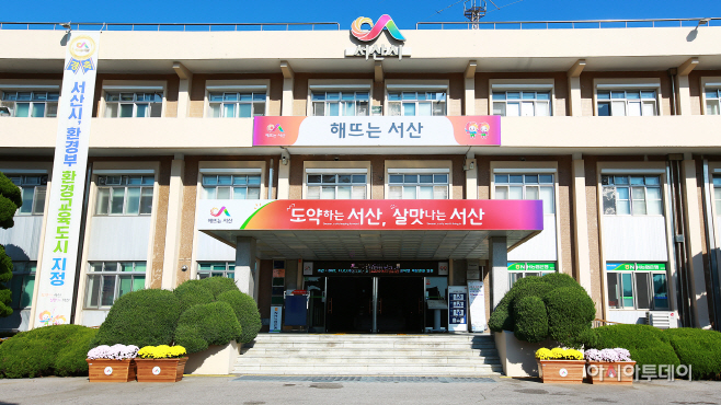 서산시, 2023년 상반기 정기인사