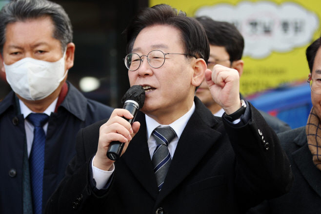 이재명 주먹 불끈