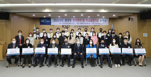 20221228_보도자료사진_KSD나눔재단_꿈성장_