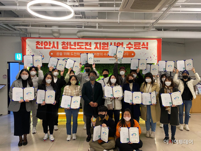 청년담당관(청년도전 지원사업 수료식)