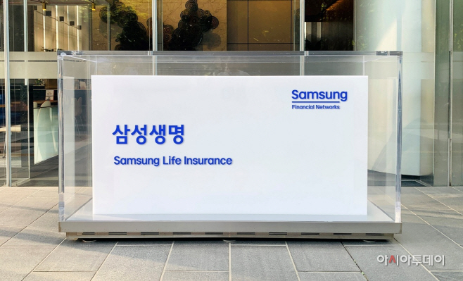 삼성생명 로고