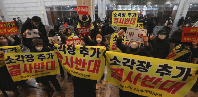 마포구 주민들 '소각장 설치 백지화하라'<YONHAP NO-1416>