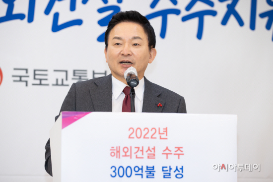 (12.28)_원희룡_장관__해외건설_수주지원단_출범식_-_03