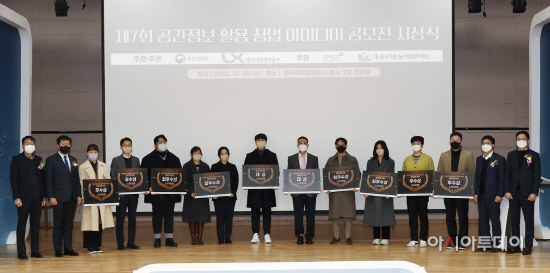 붙임1 공모전 시상식