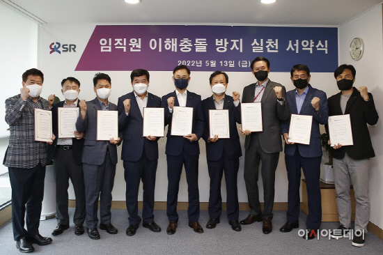 자료사진_SR 임직원 이해충돌방지 실천서약식