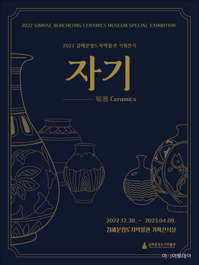 김해분청도자