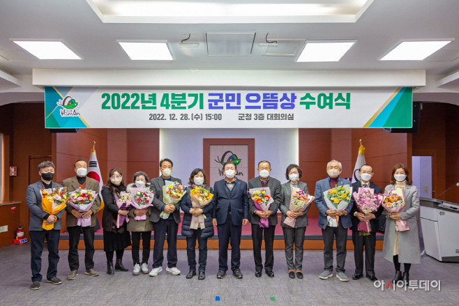1229 함안군, 4분기 ‘군민 으뜸상’ 표창 수여식 개최1