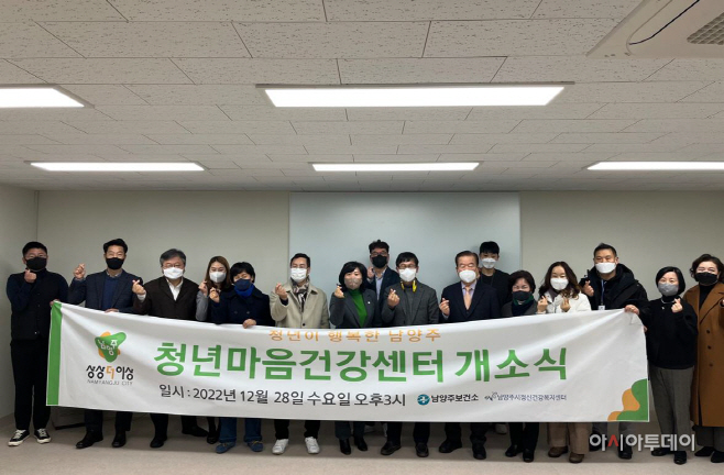 청년마음건강센터 개소