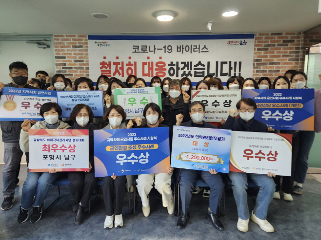 포항시 남구보건소 직원들이 올 한해 금연 환경 조성사업 보건