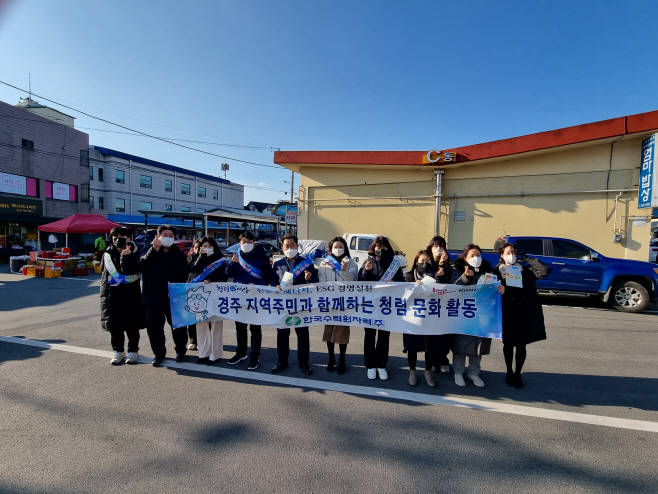 사진. 한수원 재생에너지처 직원들이 29일 불국 공설시장을 찾