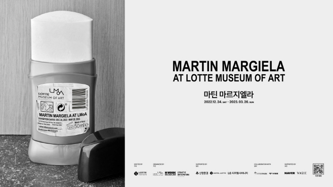 (사진)롯데호텔_법인 창립 50주년 마르지엘라 프로모션_221229