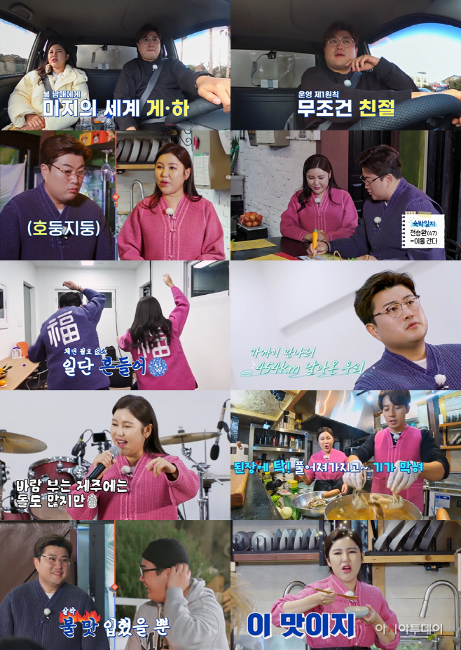 복덩이들고